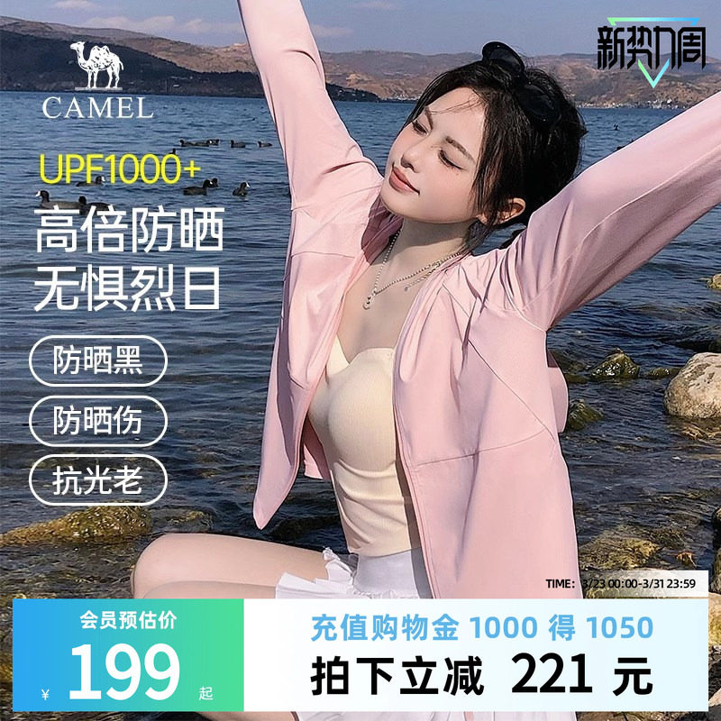 骆驼女装原纱防晒衣2026春夏新款皮肤衣外套冰感透气高倍防晒服女