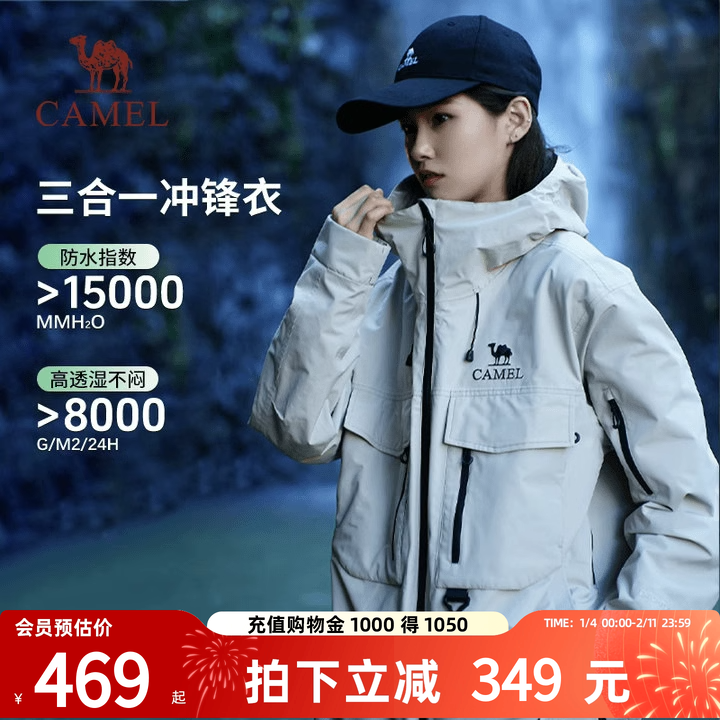 骆驼女装冲锋衣外套三合一2026春款工装户外防风防水休闲外套,女装/女士精品,短外套,淘宝优惠券,粉丝福利购,淘宝优惠卷