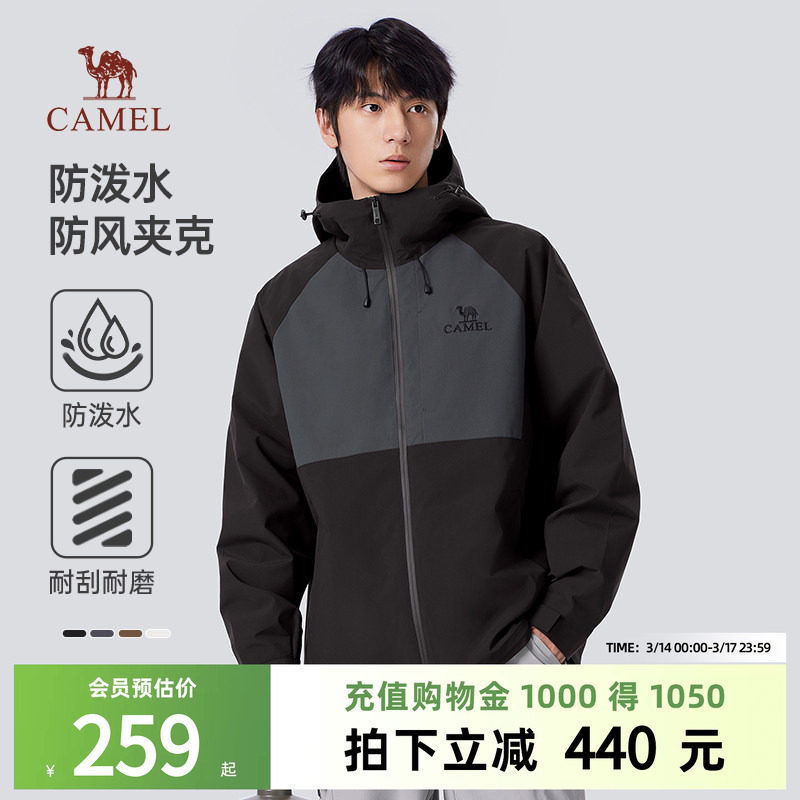 骆驼男装夹克2026新款耐磨防泼水防风户外骑行风衣登山服外套男女
