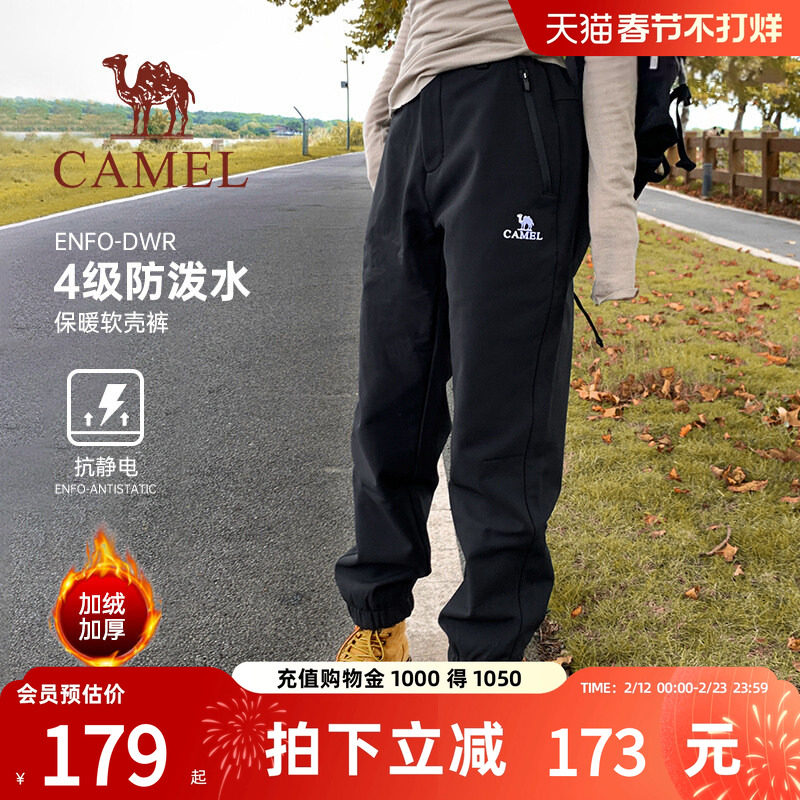 骆驼女装户外加绒软壳裤2025秋冬黑色休闲运动束脚防水登山冲锋裤