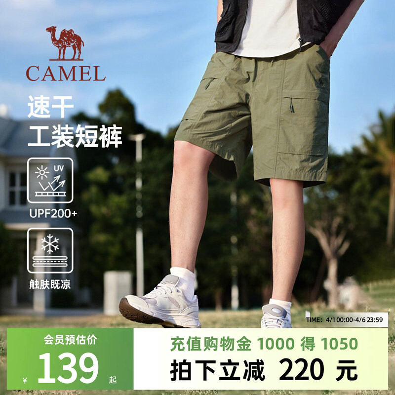 骆驼女装凉感工装短裤夏季新款防晒户外运动薄款休闲五分裤男装