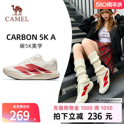 骆驼碳5K户外厚底慢跑鞋运动鞋