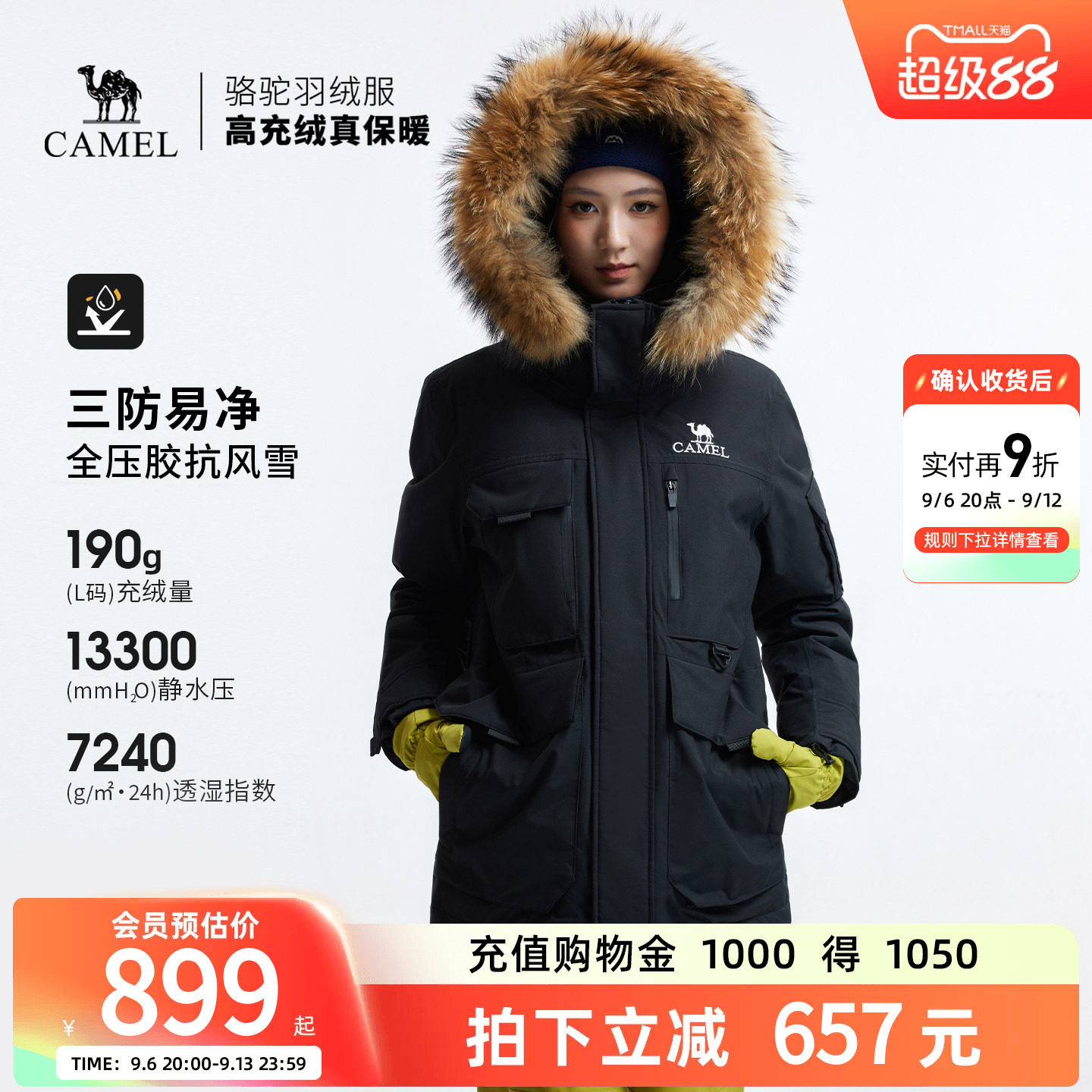 骆驼户外羽绒服保暖工装外套图片