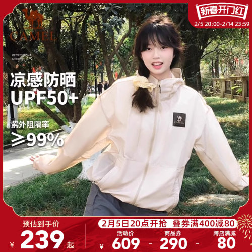 CAMEL户外防晒防紫外线透气外套