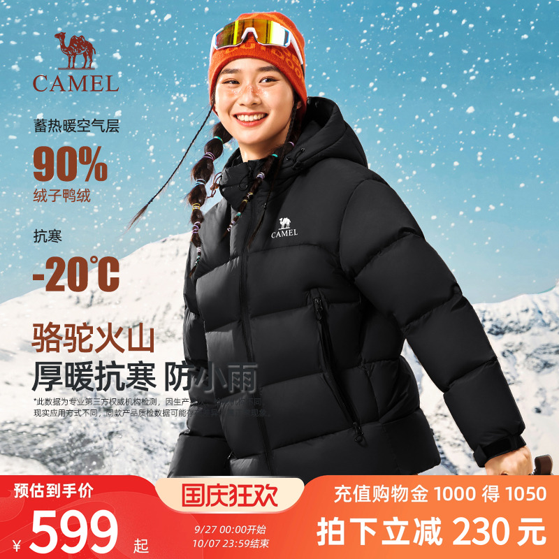 骆驼火山羽绒服2.0加绒加厚外套