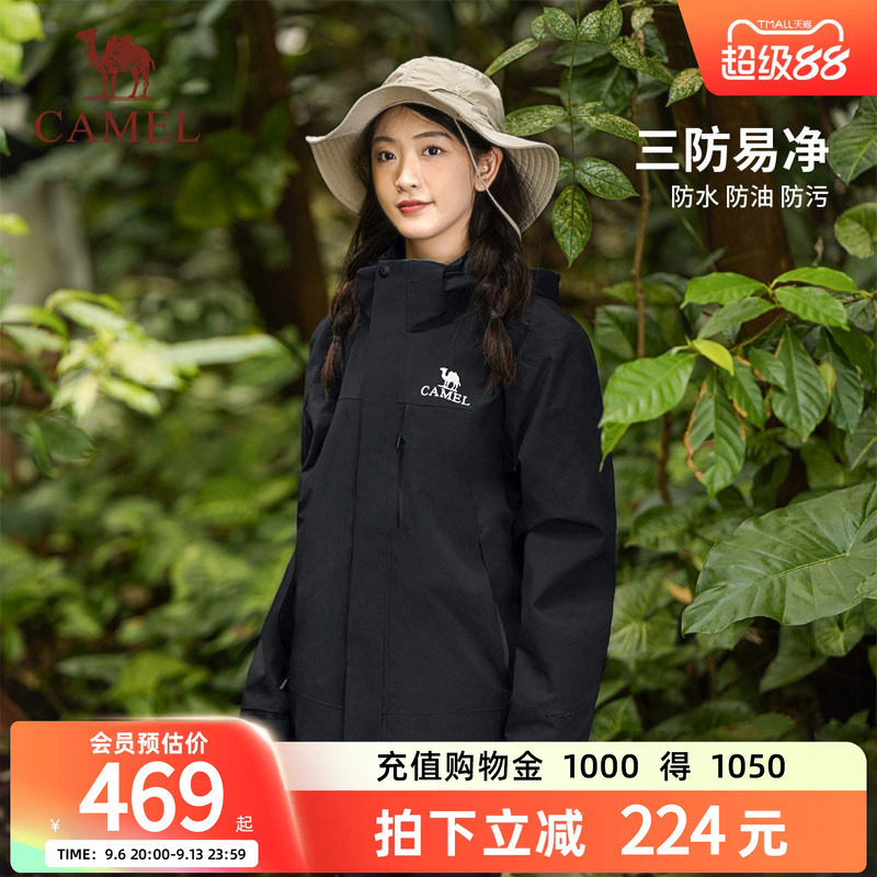 骆驼冲锋衣户外三防冲锋衣男女2026新款三合一可拆卸两件套登山服