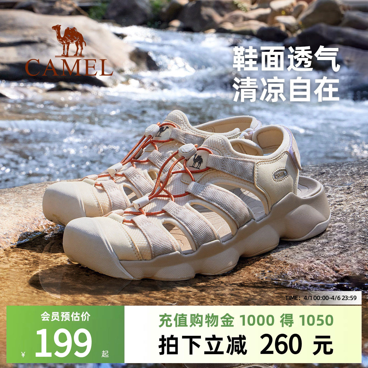 骆驼男鞋2026夏季新款女运动凉鞋舒适透气溯溪鞋耐磨沙滩户外凉鞋