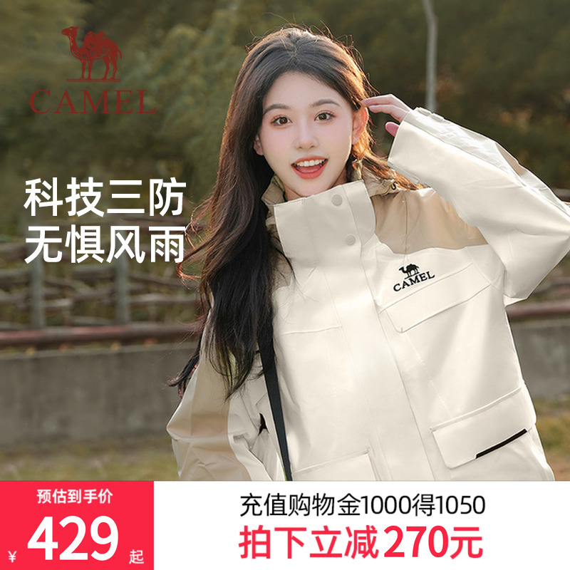 [风暴]骆驼冲锋衣女2025新款三合一工装外套防风防水户外登山服女