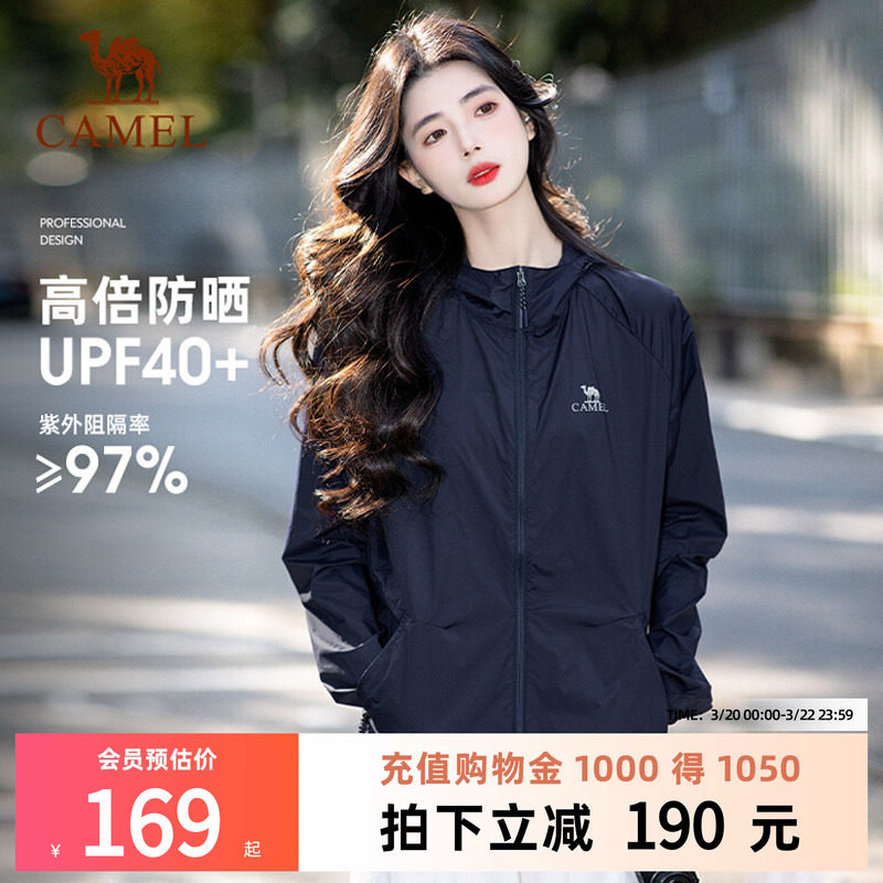 骆驼户外防晒衣女26新款夏季外套男冰感轻薄透气中性防晒服皮肤衣