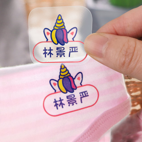 幼儿园姓名贴可熨烫校服刺绣名字贴儿童衣服免缝布贴标签防水防撕 - 封面