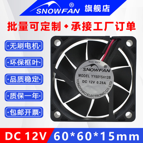 6CM6015大风力12V双滚珠散热风扇