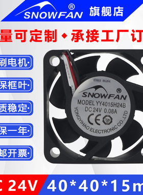 SNOWFAN 4CM4015直流24V变频器散热风扇带RD故障检测信号工业风机
