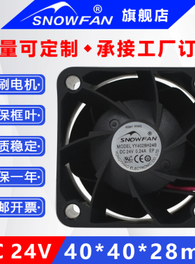 SNOWFAN 4CM4028高速大风力16000转24V双滚珠工业变频器散热风扇
