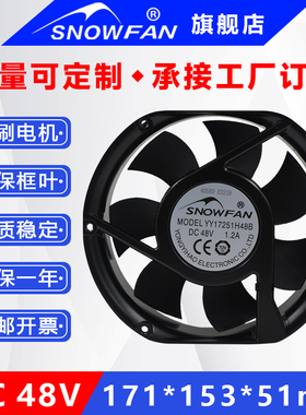 SNOWFAN工业散热风扇48V变频器风机电箱机柜轴流风机YY17251H48B