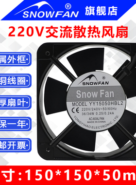 SNOWFAN全新15CM15050双滚珠220V散热风扇交流380V机柜轴流风机
