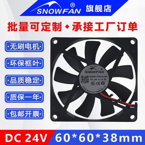 8CM8010双滚珠静音24V散热风扇