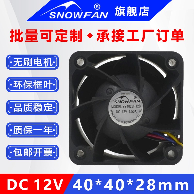 4CM4028高速暴力服务器散热风扇