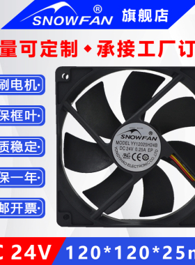 SNOWFAN12cm12025变频器散热风扇24V双滚珠机柜风扇工业直流风机