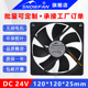 SNOWFAN12cm12025变频器散热风扇24V双滚珠机柜风扇工业直流风机