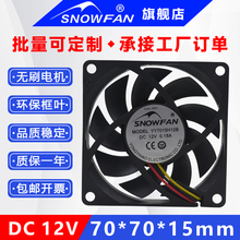 SNOWFAN7CM厘米7015直流12V电脑AMD/CPU散热器替换叶散热风扇