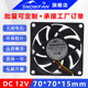 SNOWFAN7CM厘米7015直流12V电脑AMDCPU散热器替换叶散热风扇