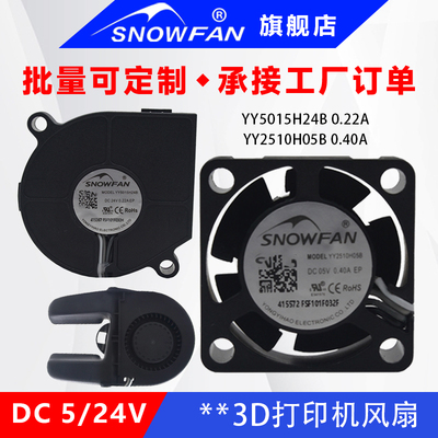 拓竹X1C/P1S3D打印机散热风扇