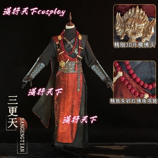 燕云十六聲cos服三更天男弟子門派校服cosplay男裝 武俠服 古風套裝