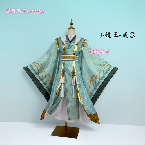 定金征集 天官赐福cos戚容小镜王cosplay服装套装cos