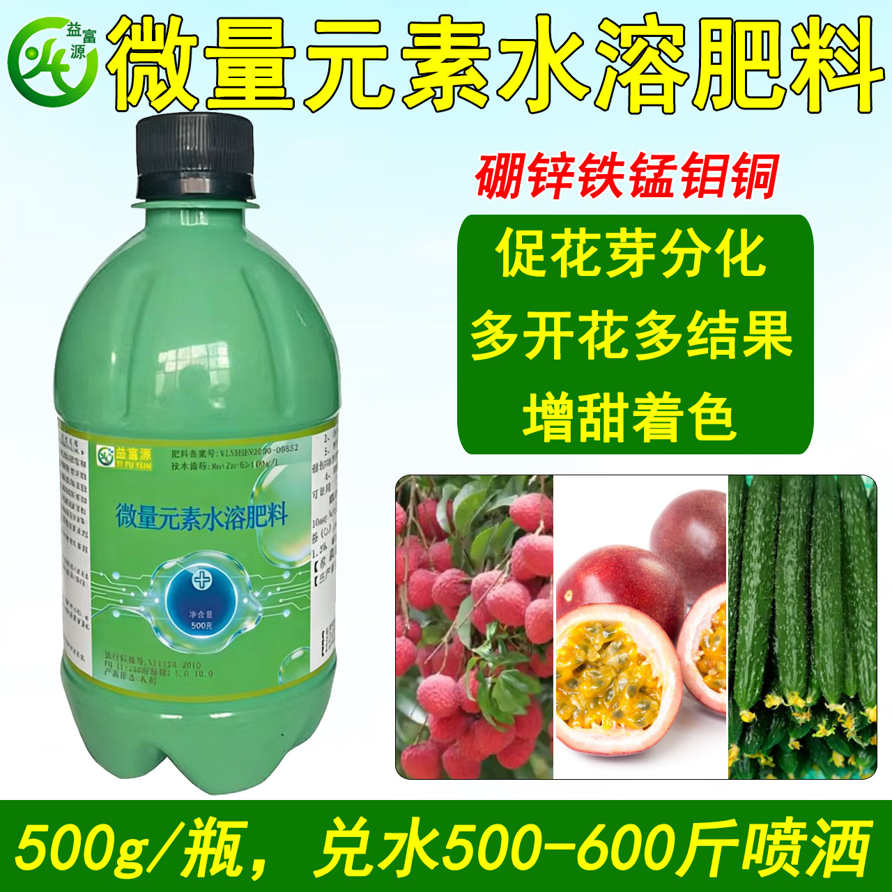 微量元素水溶肥料促花芽分化