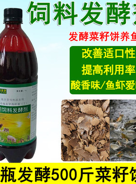益富源菜籽饼发酵剂水产养殖