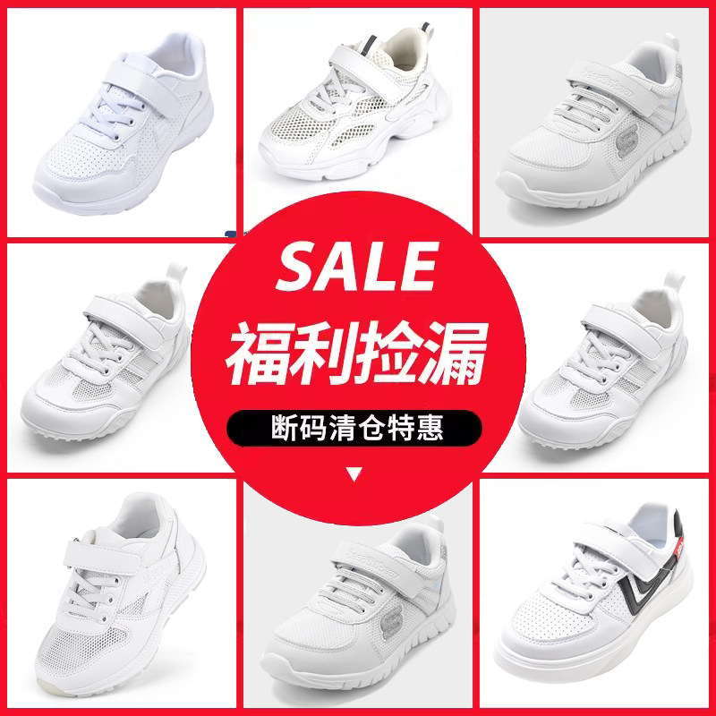四季熊断码清仓男童鞋运动鞋秋冬休闲百搭板鞋女童小白鞋跑步鞋,童鞋/婴儿鞋/亲子鞋,运动鞋,淘宝优惠券,粉丝福利购,淘宝优惠卷