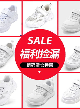 四季熊男童运动鞋女童小白鞋