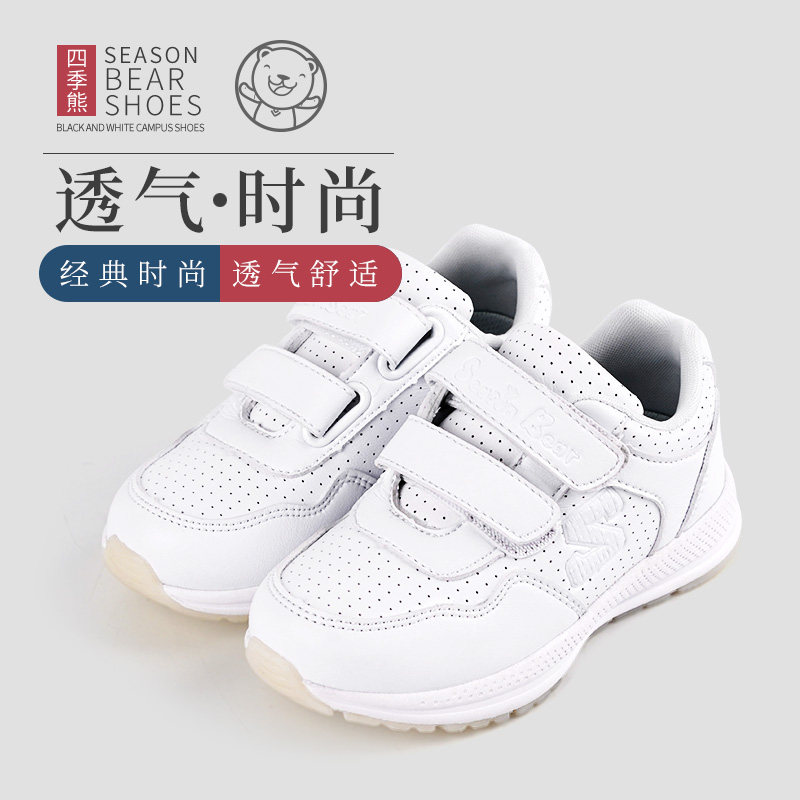 四季熊儿童运动鞋男童小白鞋新款女童白色休闲鞋舒适透气跑步鞋