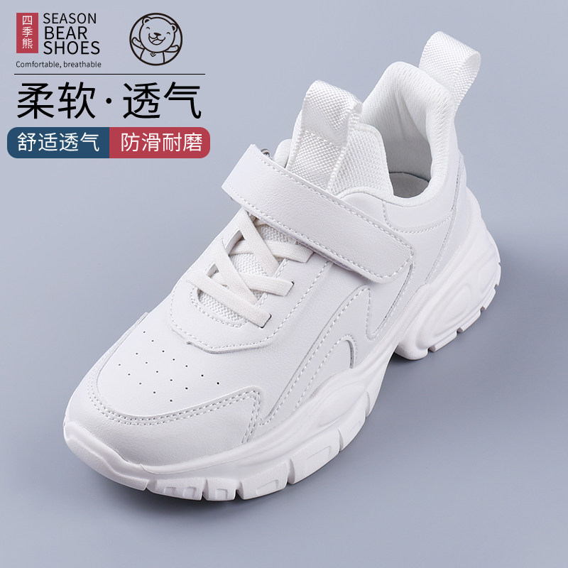 四季熊男童运动鞋儿童跑步鞋新款皮面女童休闲鞋校园轻便小白鞋,童鞋/婴儿鞋/亲子鞋,运动鞋,淘宝优惠券,粉丝福利购,淘宝优惠卷