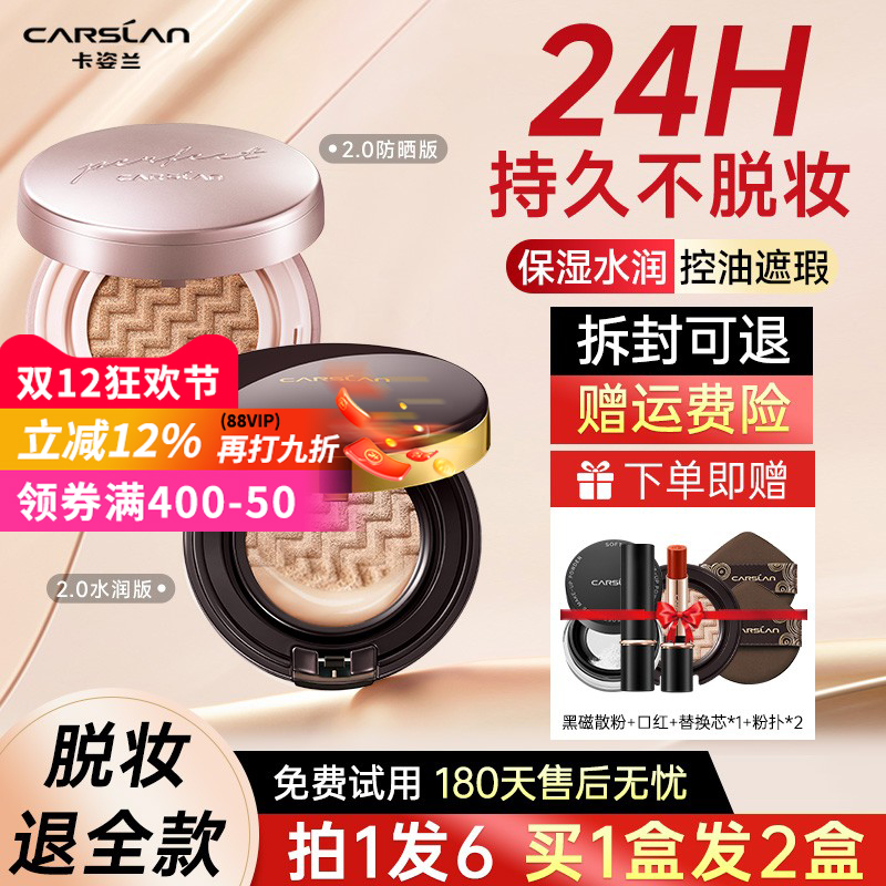 卡姿兰气垫粉底液BB霜官方正品