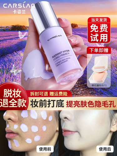 Carslan, крем для макияжа, база под макияж, увлажняющий осветляющий тональный крем, защита от солнца, «три в одном», контроль жирного блеска, официальный продукт