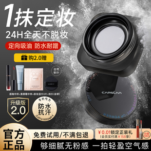 卡姿兰黑磁散粉定妆蜜粉控油持久不脱妆粉饼哑光耐水汗官方正品
