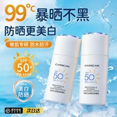 卡姿兰美白防晒霜高倍防紫外线隔离防晒三合一清爽不油腻官方正品