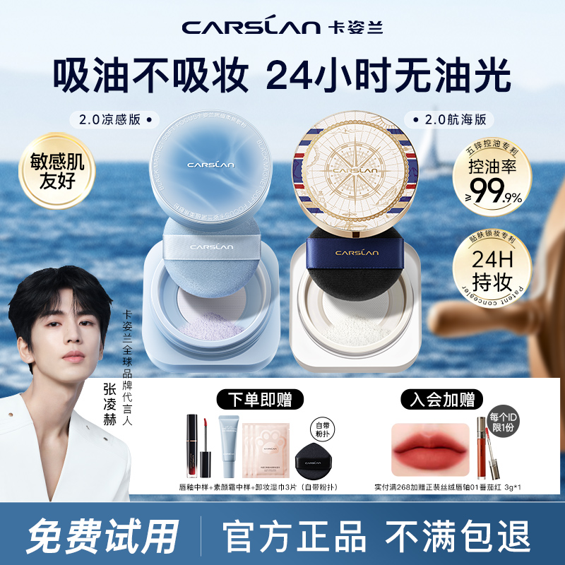 卡姿兰黑磁散粉持久不脱妆控油柔焦蜜粉防水防汗油皮干皮定妆粉饼
