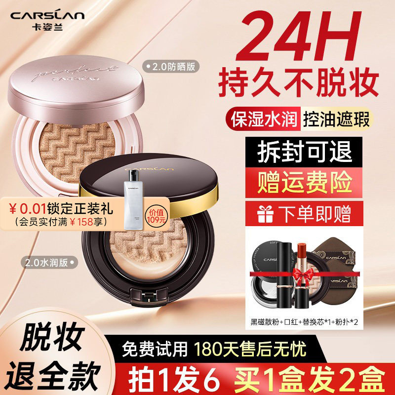 卡姿兰气垫BB霜遮瑕持久不脱妆粉底液粉霜控油保湿干油皮官方正品