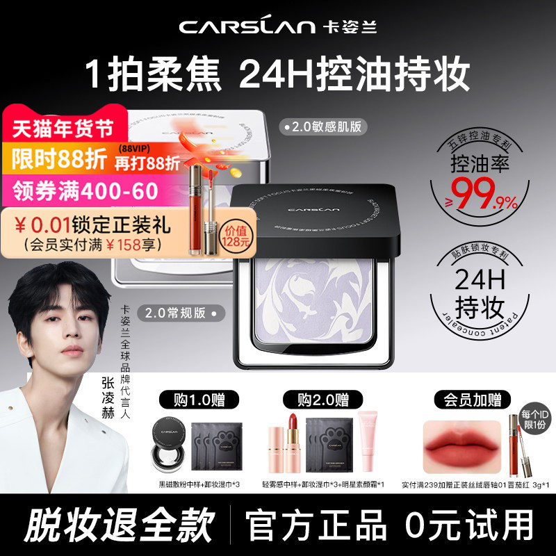 卡姿兰黑磁粉饼散粉定妆粉饼女柔焦遮瑕防水控油持久不脱妆蜜粉饼