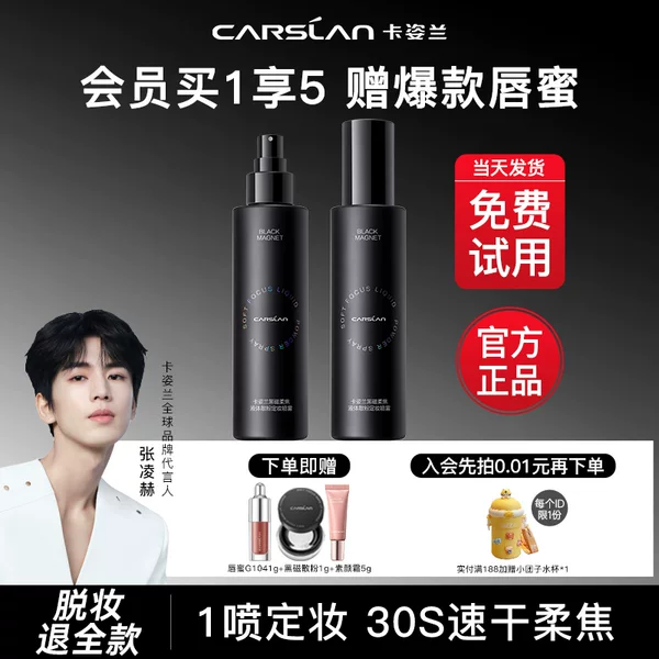 Товары от 雅湘化妆品专营店