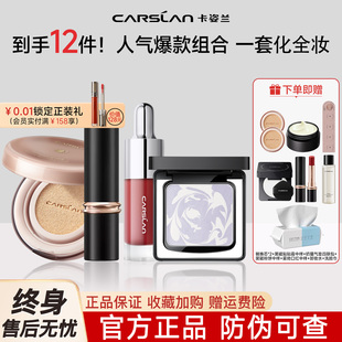卡姿兰气垫遮瑕黑磁散粉定补妆粉饼持久不脱妆彩妆套装新手化妆品