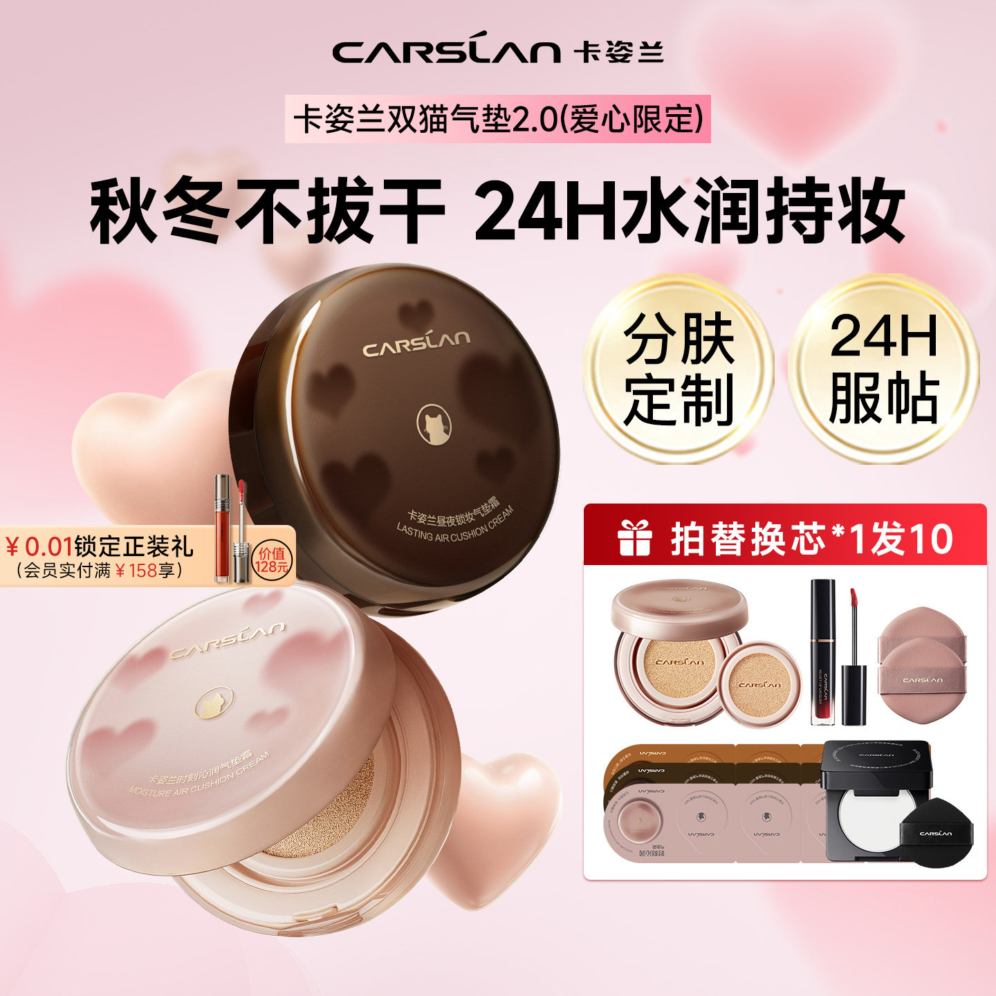 卡姿兰气垫遮瑕持久不脱妆干皮混油皮奶猫混猫夜猫粉底液官方正品,彩妆/香水/美妆工具,气垫,淘宝优惠券,粉丝福利购,淘宝优惠卷