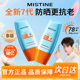 Mistine蜜丝婷美白防晒霜小黄帽清爽冬女士隔离油皮 第7代升级