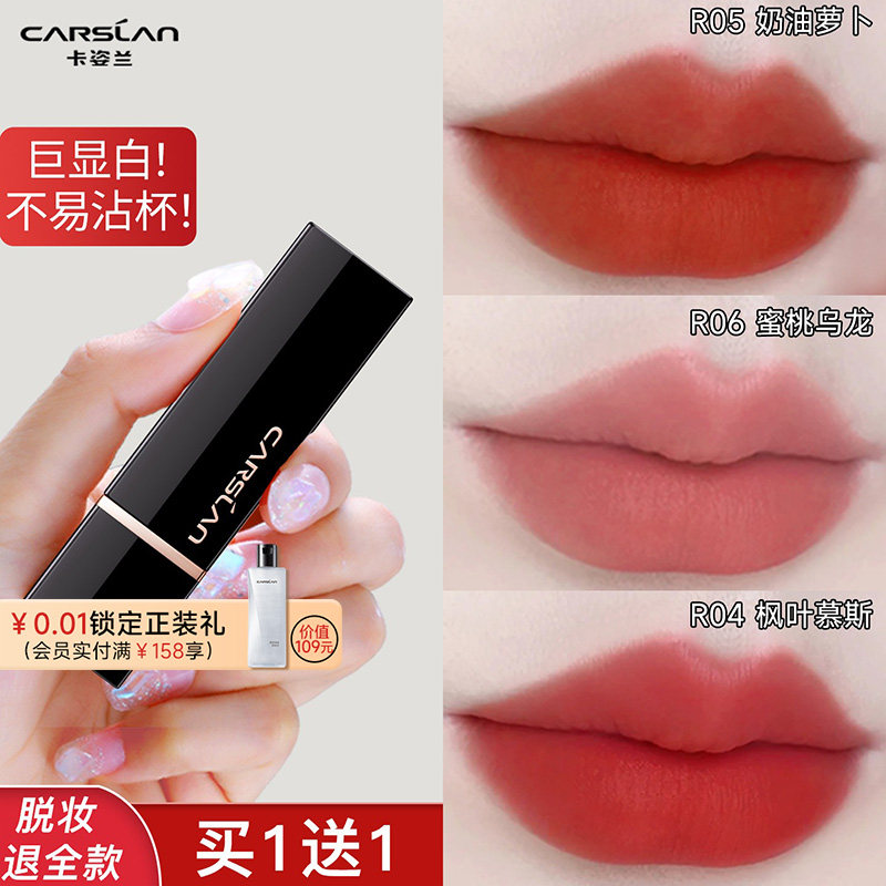 卡姿兰口红不沾杯不掉色素颜淡妆裸色系哑光滋润唇膏官方正品礼盒