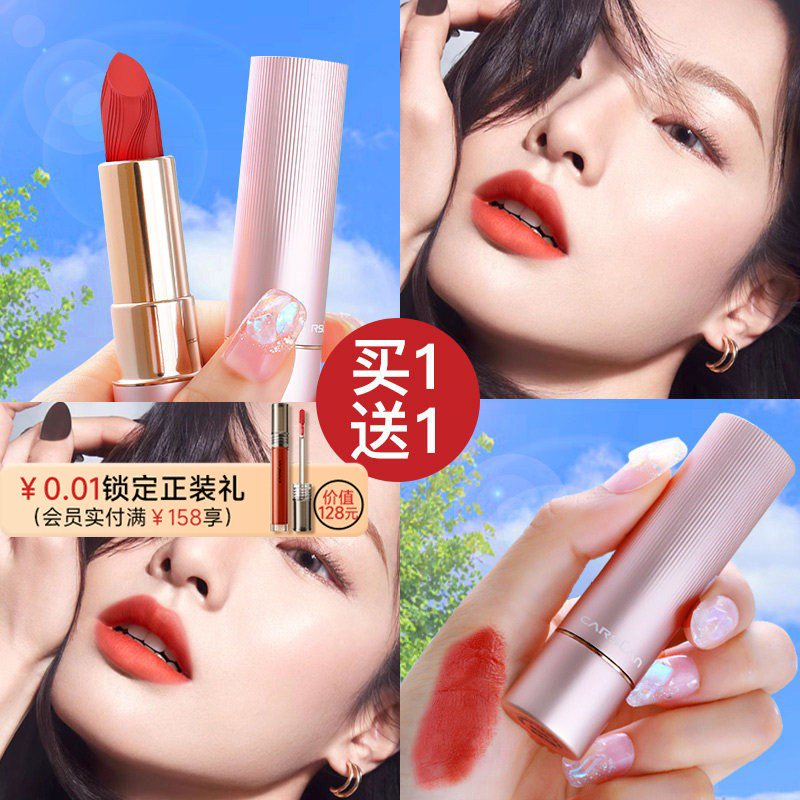 卡姿兰口红不易掉色不易沾杯滋润哑光素颜裸色系大牌唇膏官方正品,彩妆/香水/美妆工具,唇膏/口红,淘宝优惠券,粉丝福利购,淘宝优惠卷