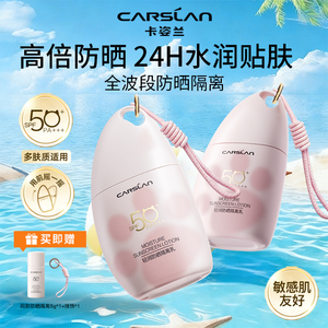 卡姿兰隔离霜妆前乳保湿美白素颜防晒霜女三合一提亮肤色官方正品