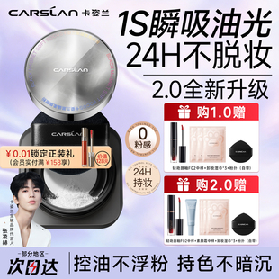 卡姿兰黑磁散粉定妆蜜粉控油持久不脱妆粉饼哑光提亮防水防汗正品