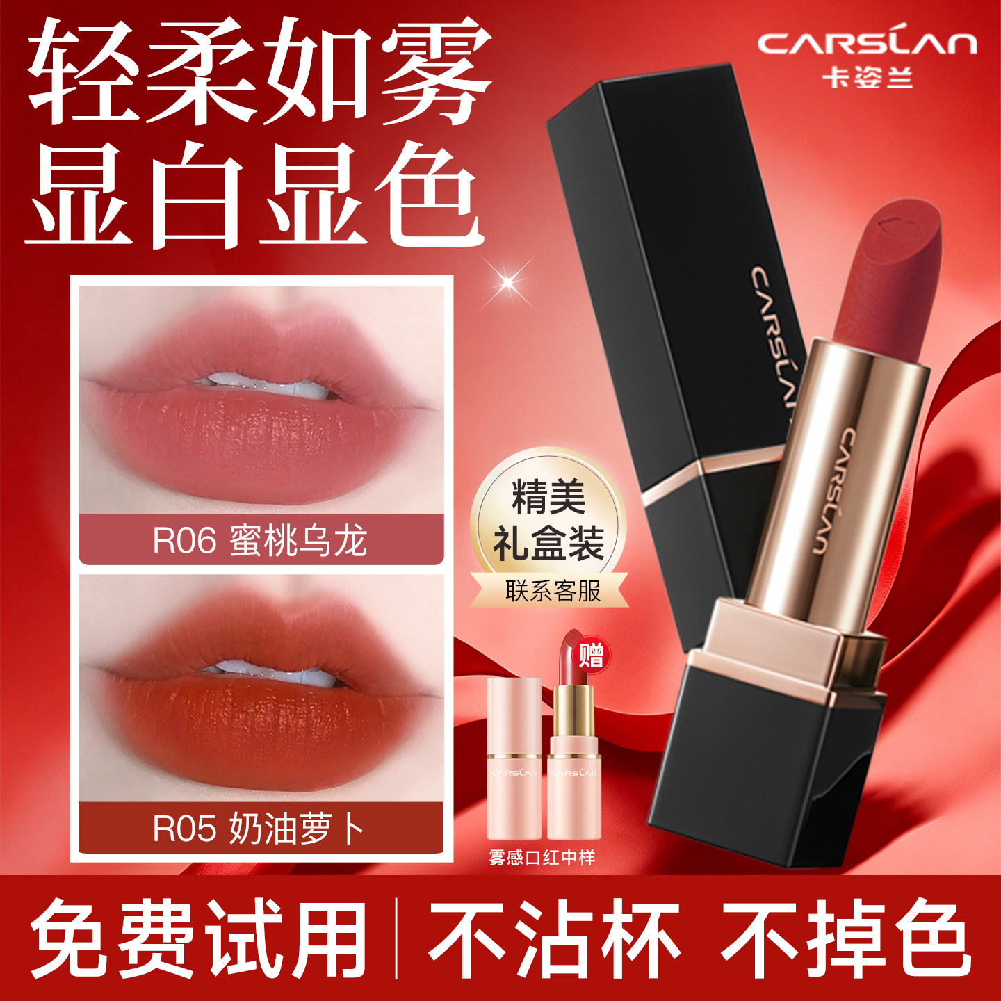 卡姿兰口红不沾杯不掉色素颜淡妆裸色系哑光滋润唇膏官方正品礼盒
